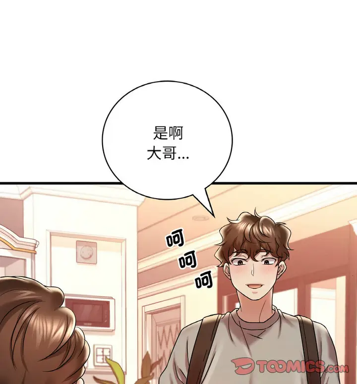 漫画《想要拥有她》第12话第120张图