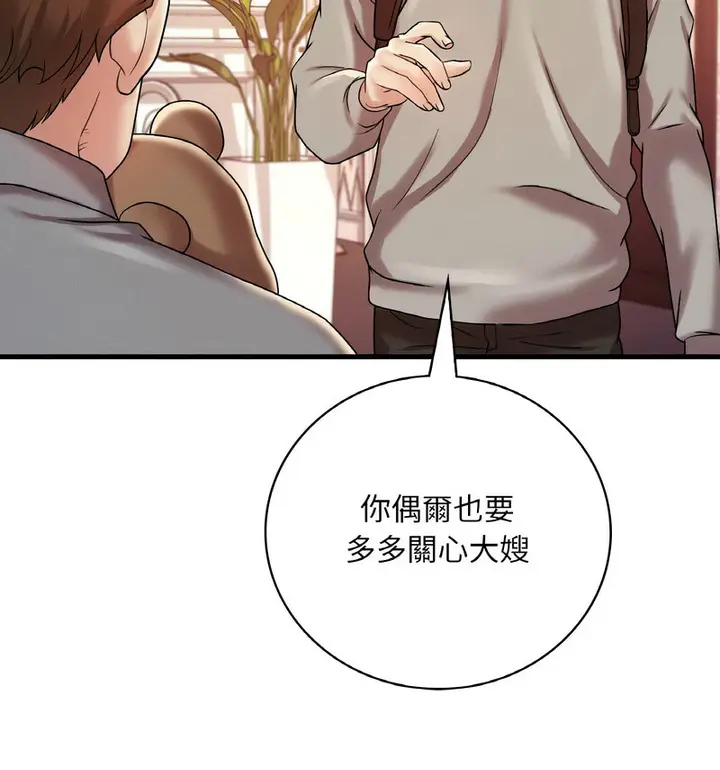 漫画《想要拥有她》第12话第121张图