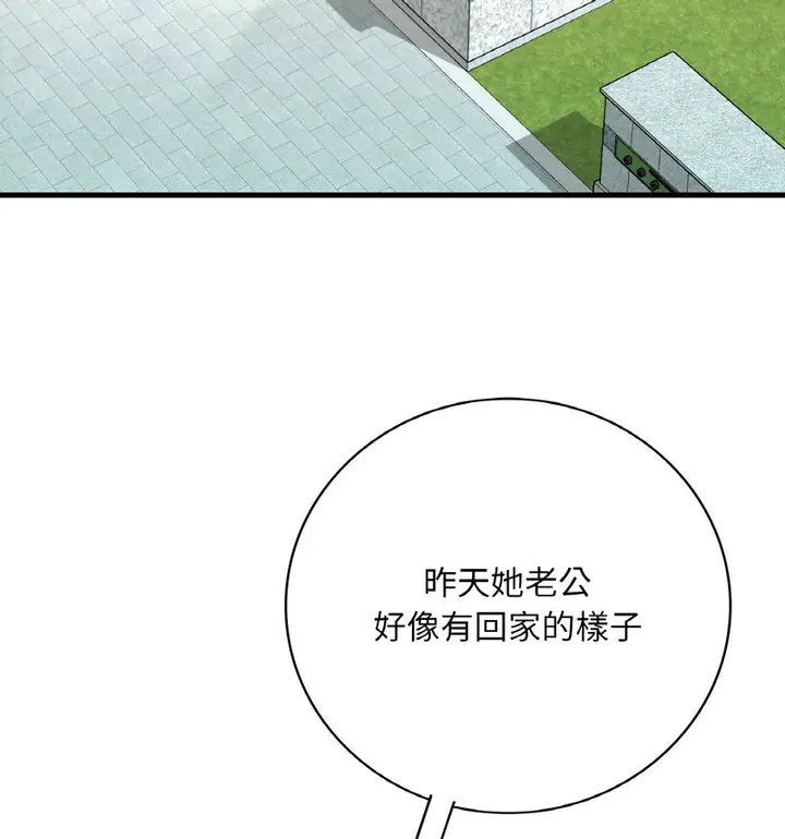 漫画《想要拥有她》第12话第129张图