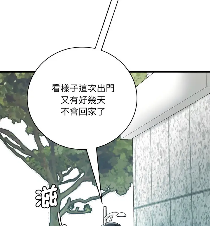 漫画《想要拥有她》第12话第130张图