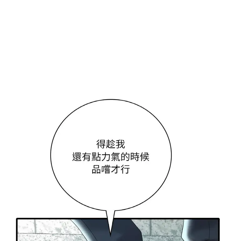 漫画《想要拥有她》第12话第136张图