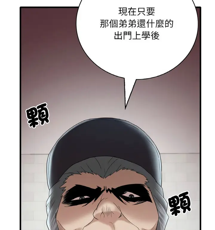漫画《想要拥有她》第12话第145张图