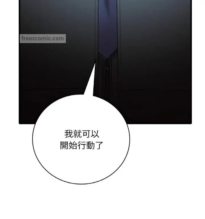 漫画《想要拥有她》第12话第147张图