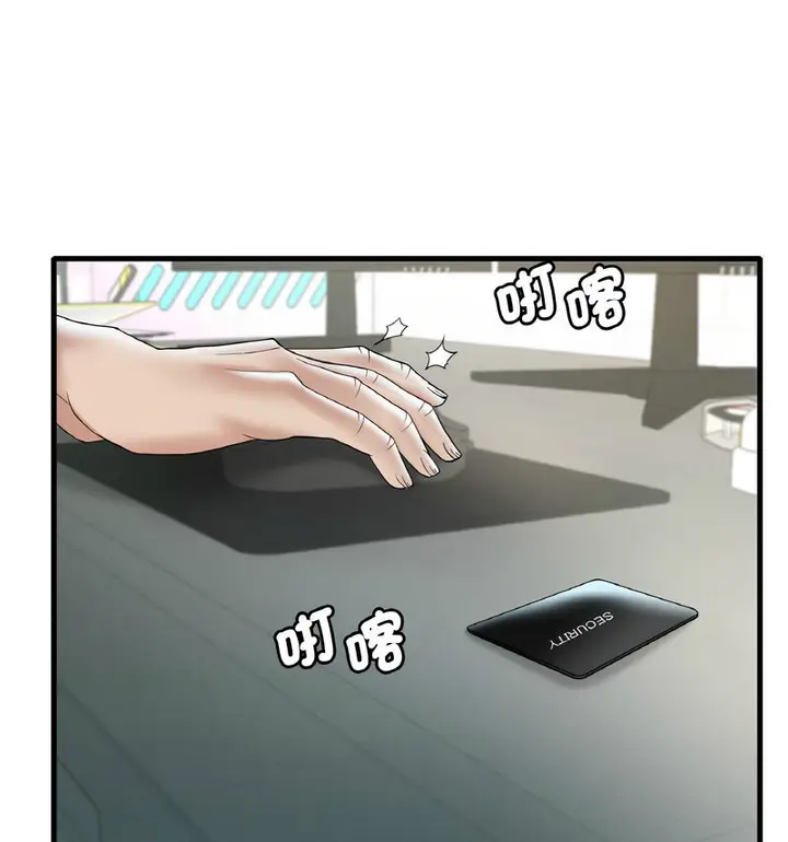 漫画《想要拥有她》第12话第148张图