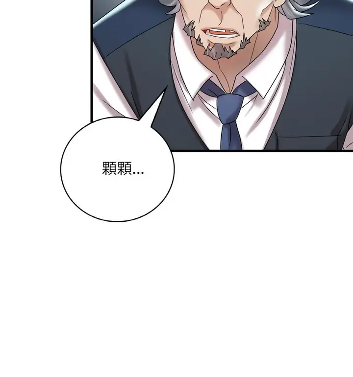 漫画《想要拥有她》第12话第153张图
