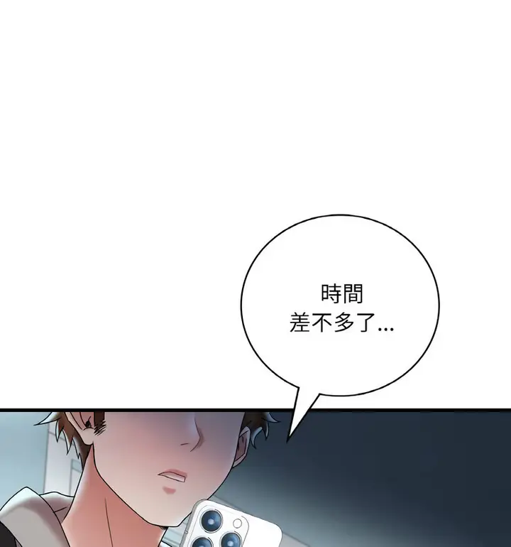 漫画《想要拥有她》第12话第154张图
