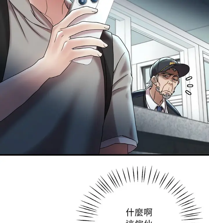 漫画《想要拥有她》第12话第155张图