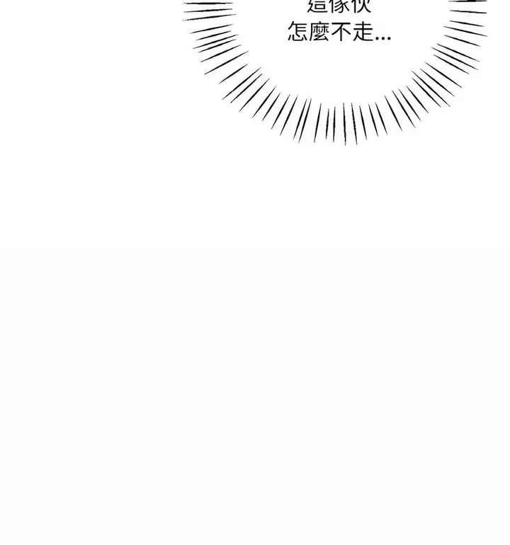 漫画《想要拥有她》第12话第156张图