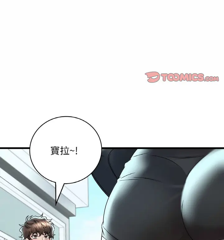 漫画《想要拥有她》第12话第157张图