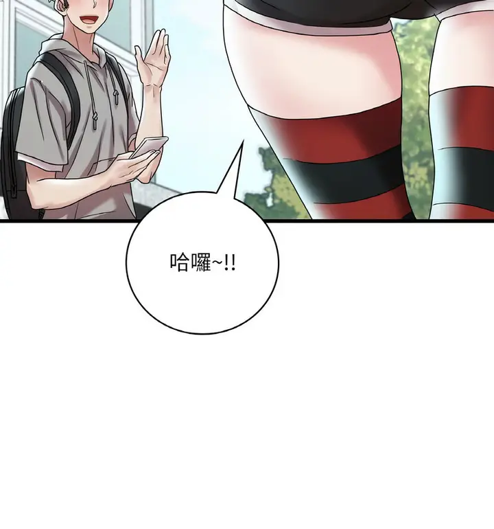 漫画《想要拥有她》第12话第158张图