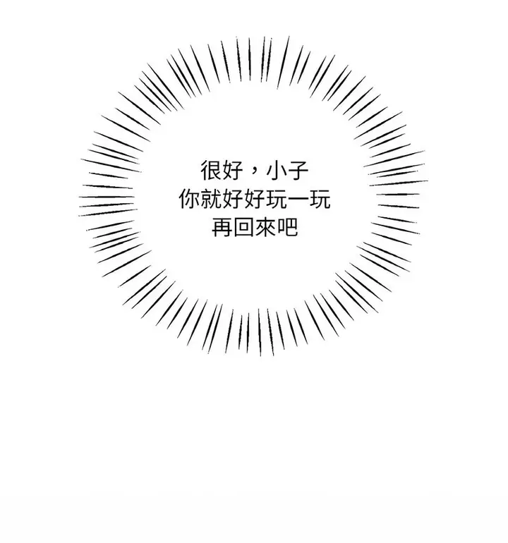 漫画《想要拥有她》第12话第161张图