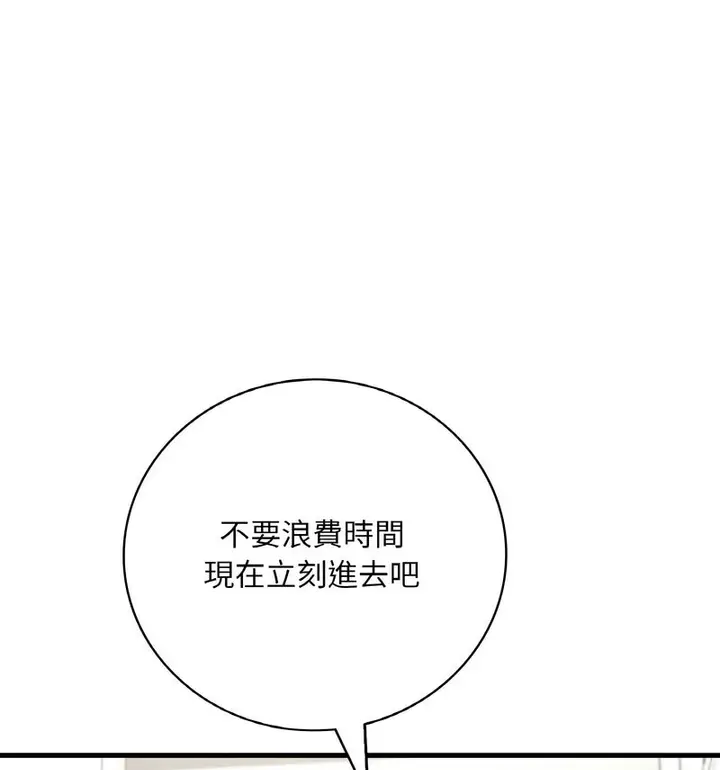 漫画《想要拥有她》第12话第163张图