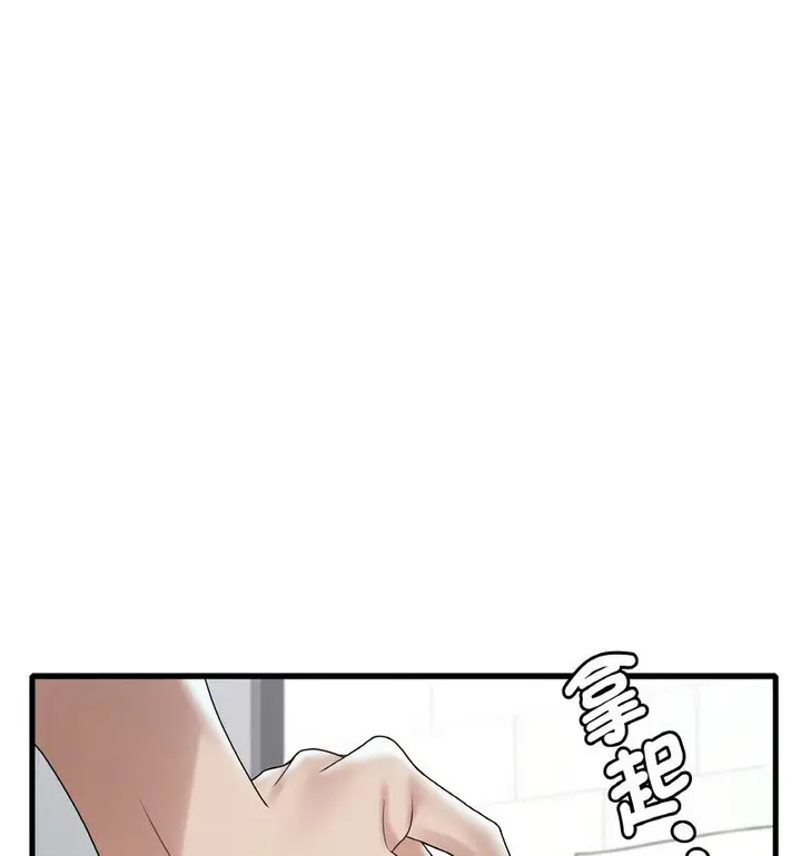 漫画《想要拥有她》第12话第165张图