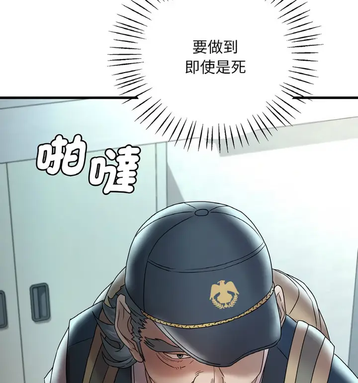 漫画《想要拥有她》第12话第168张图