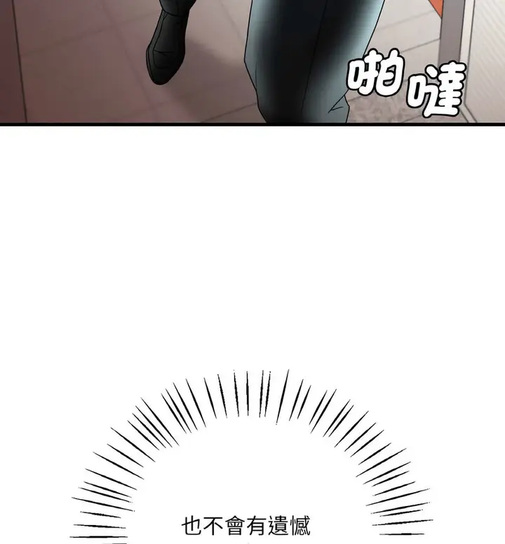 漫画《想要拥有她》第12话第170张图