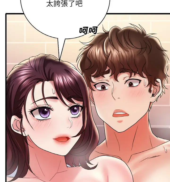 漫画《想要拥有她》第12话第22张图