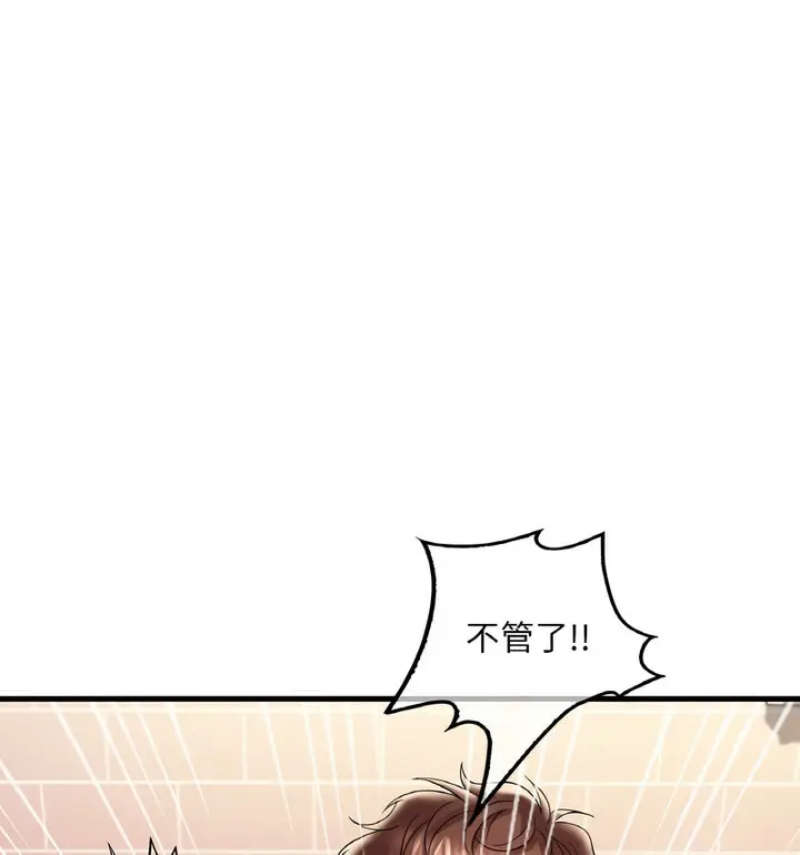 漫画《想要拥有她》第12话第24张图