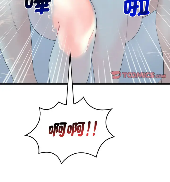 漫画《想要拥有她》第12话第26张图