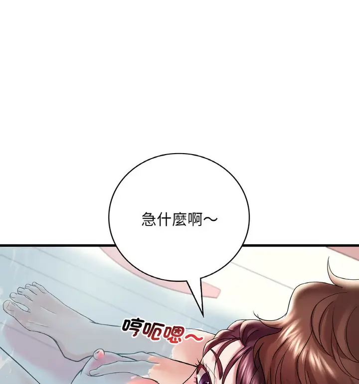 漫画《想要拥有她》第12话第32张图