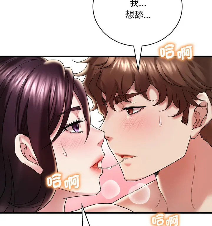 漫画《想要拥有她》第12话第44张图