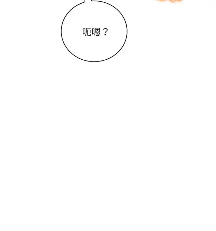 漫画《想要拥有她》第12话第45张图