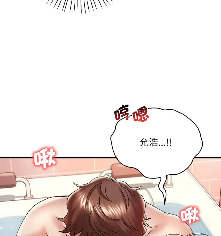 漫画《想要拥有她》第12话第58张图