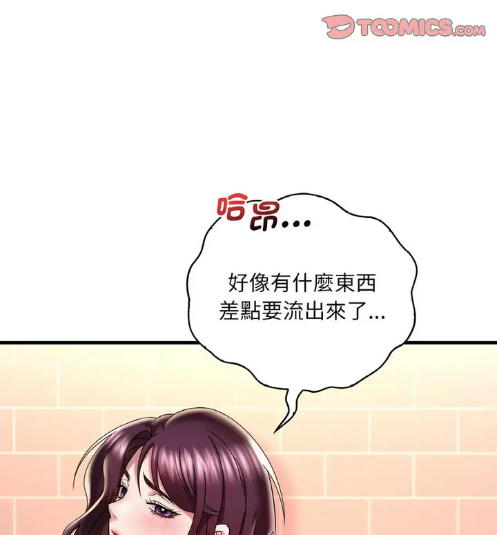 漫画《想要拥有她》第12话第70张图