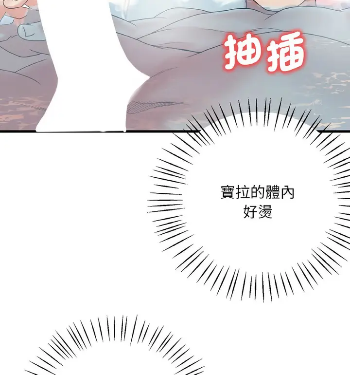 漫画《想要拥有她》第12话第85张图