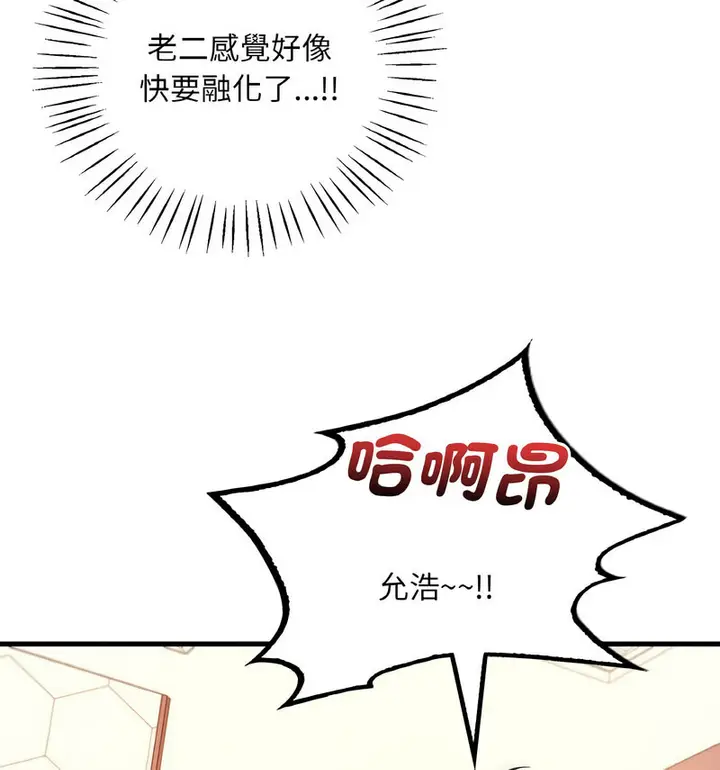漫画《想要拥有她》第12话第86张图