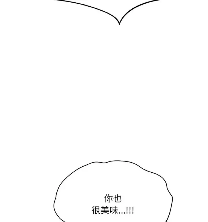 漫画《想要拥有她》第12话第92张图