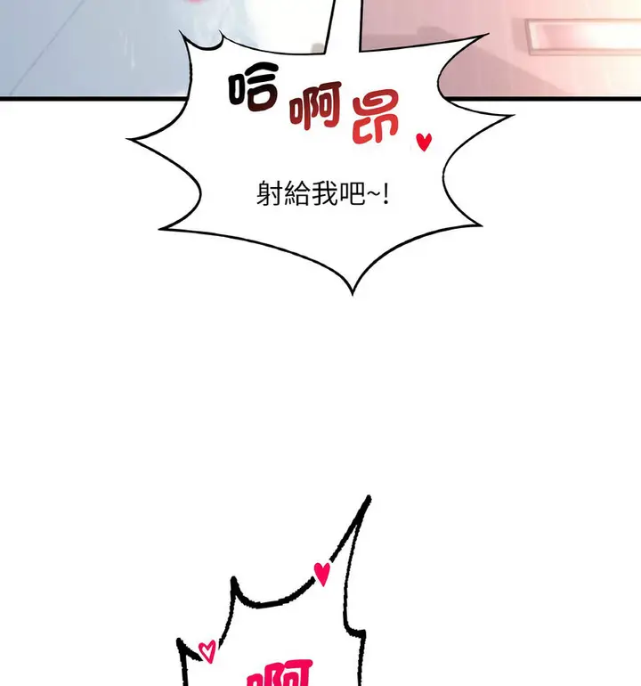 漫画《想要拥有她》第12话第97张图