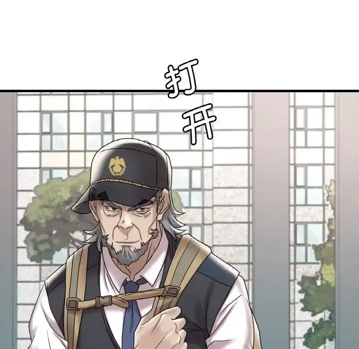 漫画《想要拥有她》第13话第11张图