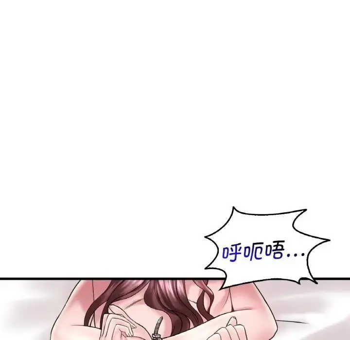 漫画《想要拥有她》第13话第112张图