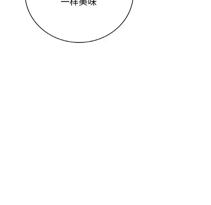 漫画《想要拥有她》第13话第114张图