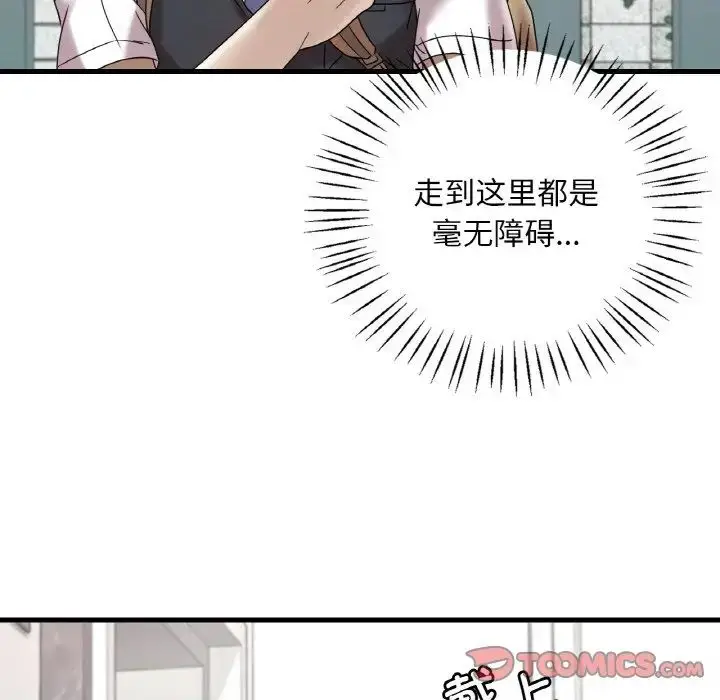 漫画《想要拥有她》第13话第12张图