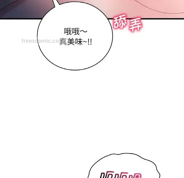 漫画《想要拥有她》第13话第120张图