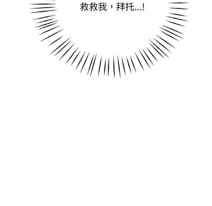 漫画《想要拥有她》第13话第127张图