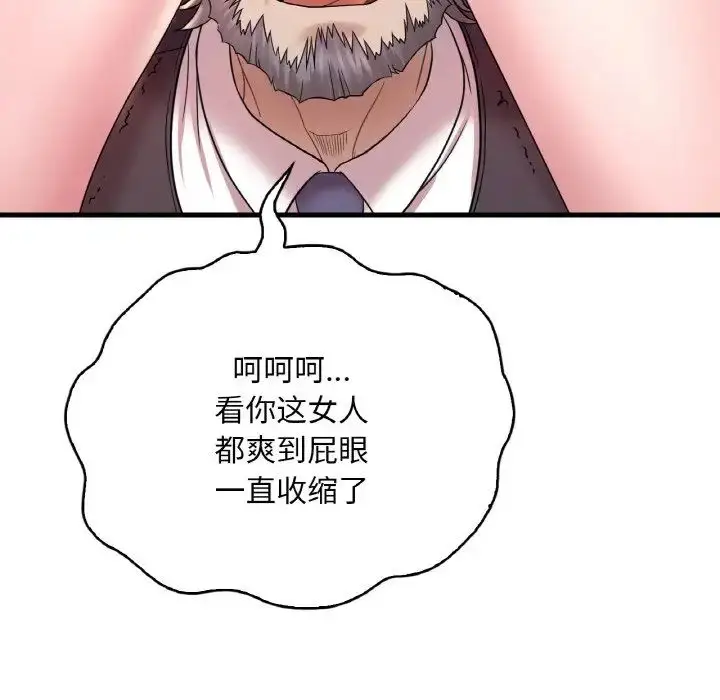 漫画《想要拥有她》第13话第131张图