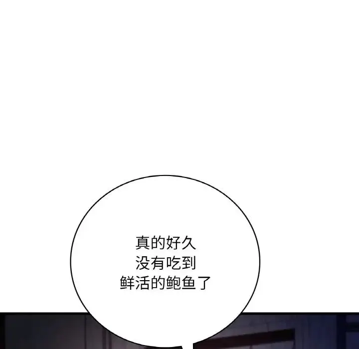 漫画《想要拥有她》第13话第135张图