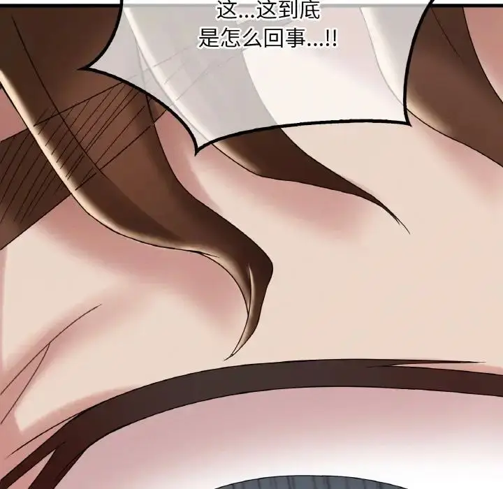 漫画《想要拥有她》第13话第146张图