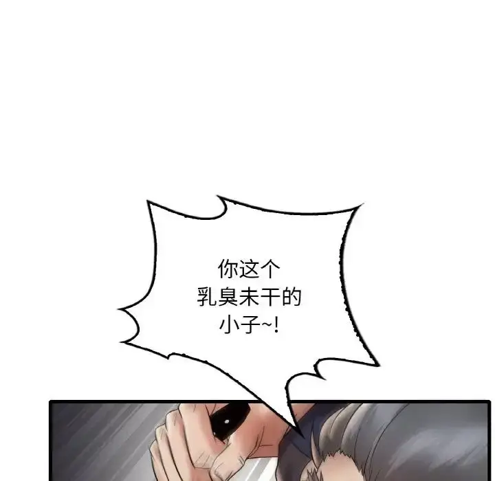 漫画《想要拥有她》第13话第154张图