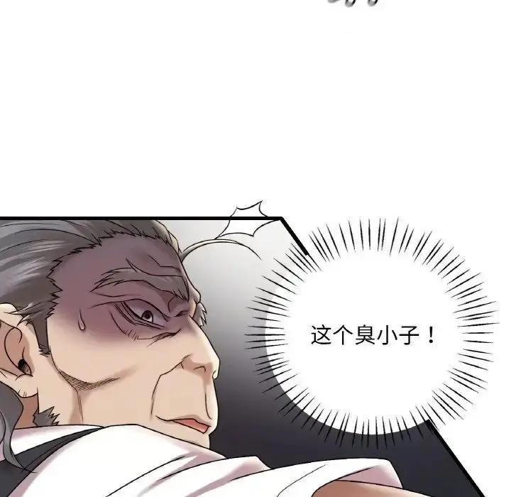 漫画《想要拥有她》第13话第157张图