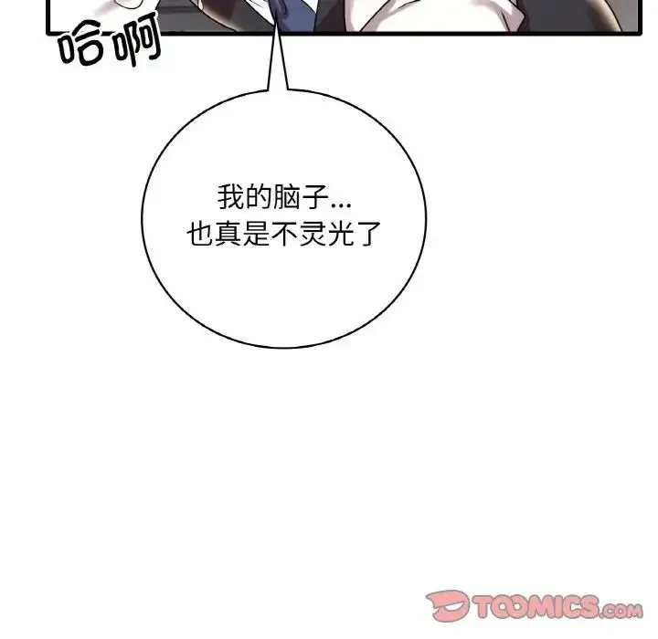 漫画《想要拥有她》第13话第164张图