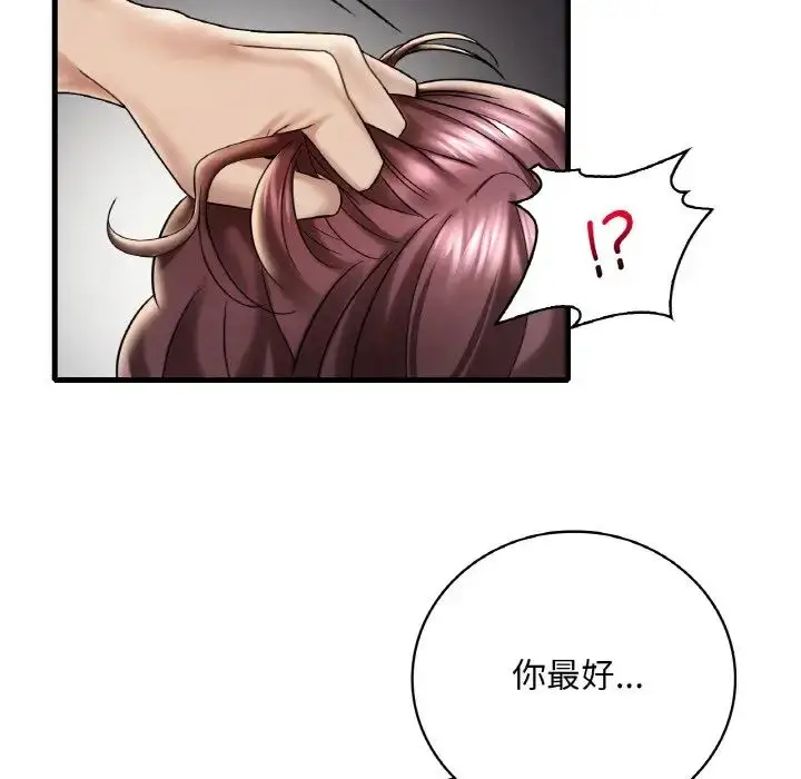 漫画《想要拥有她》第13话第168张图