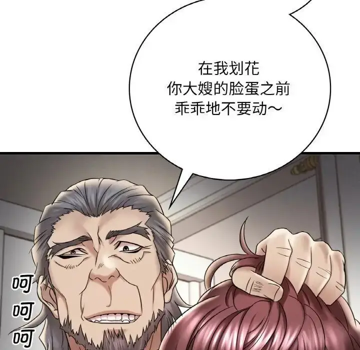 漫画《想要拥有她》第13话第169张图