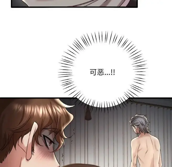 漫画《想要拥有她》第13话第182张图