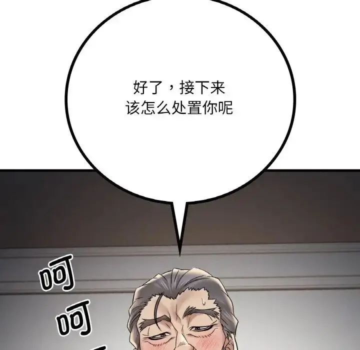 漫画《想要拥有她》第13话第185张图
