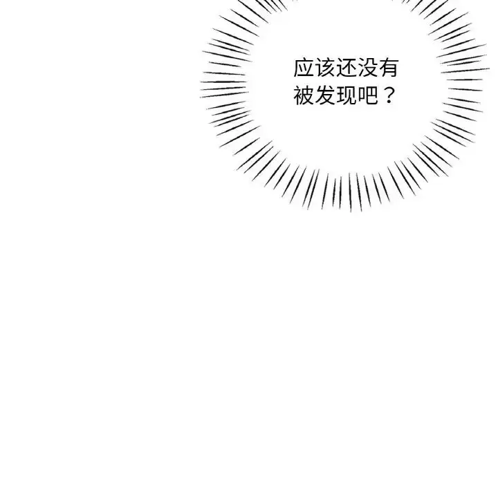 漫画《想要拥有她》第13话第30张图