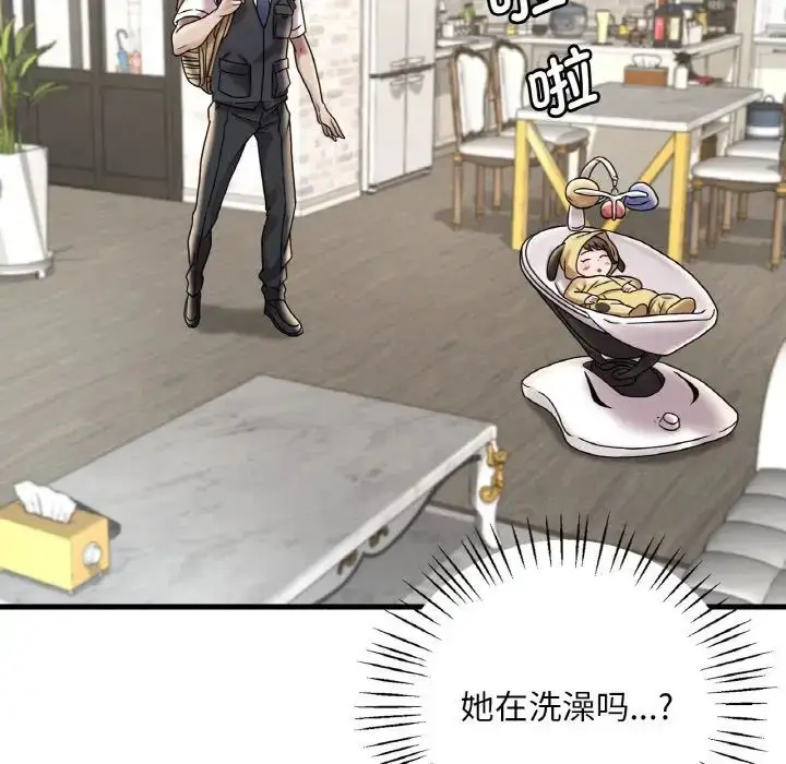 漫画《想要拥有她》第13话第33张图