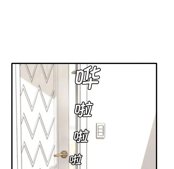 漫画《想要拥有她》第13话第37张图